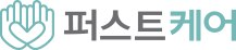 퍼스트케어